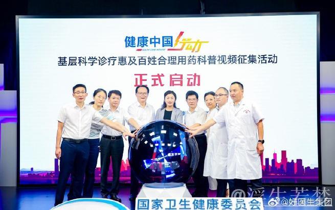 听民意 汇民智|让优质医疗资源在基层更加“触手可及”——全国人大代表与国家卫生健康委工作人员... 听民意 汇民智|让优质医疗资源在基层更加“触手可及”——全国人大代表与国家卫生健康委工作人员...