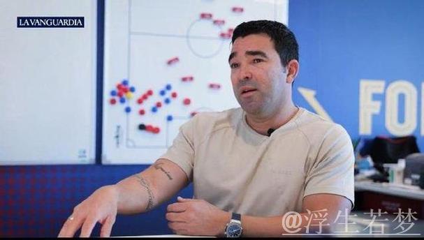 莱万愿意降薪续约巴萨,德科表示需全面考量 莱万愿意降薪续约巴萨,德科表示需全面考量