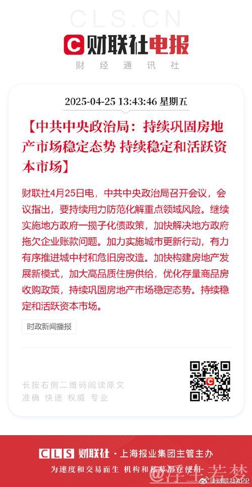 持续稳定和活跃资本市场 持续稳定和活跃资本市场