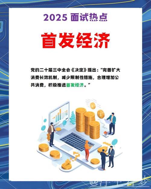 首发经济引爆消费新热潮