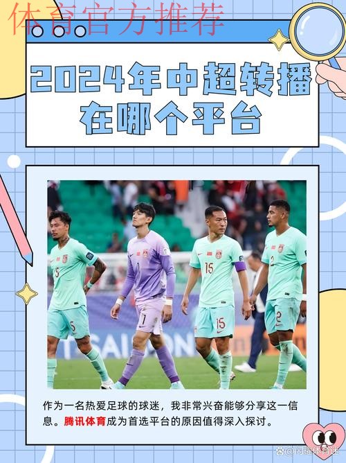 2024中超联赛新闻管理与电视转播培训班顺利举办 2024中超联赛新闻管理与电视转播培训班顺利举办