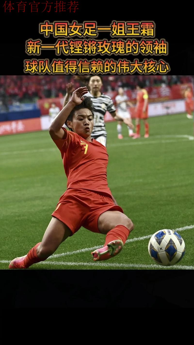 王霜梅开二度 中国女足2-0击败新西兰女足 王霜梅开二度 中国女足2-0击败新西兰女足