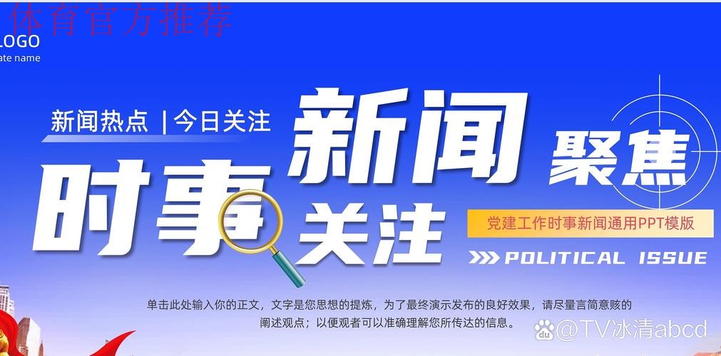 2016盘点:加强新闻服务 营造良好舆论氛围 2016盘点:加强新闻服务 营造良好舆论氛围