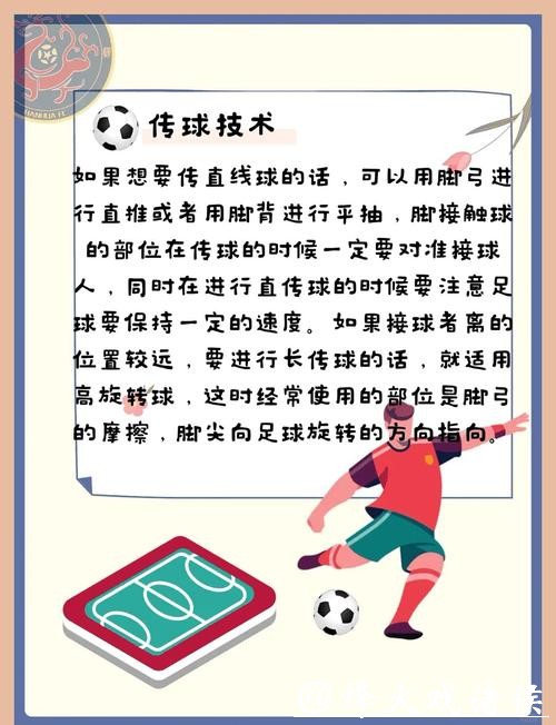 世界杯滚球投注心态的正确养成