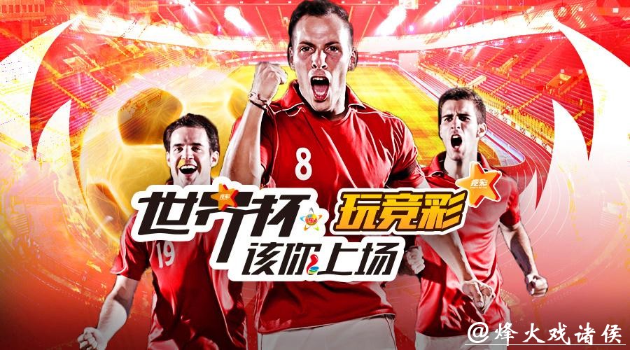 世界杯投注平台推荐：安全又可靠