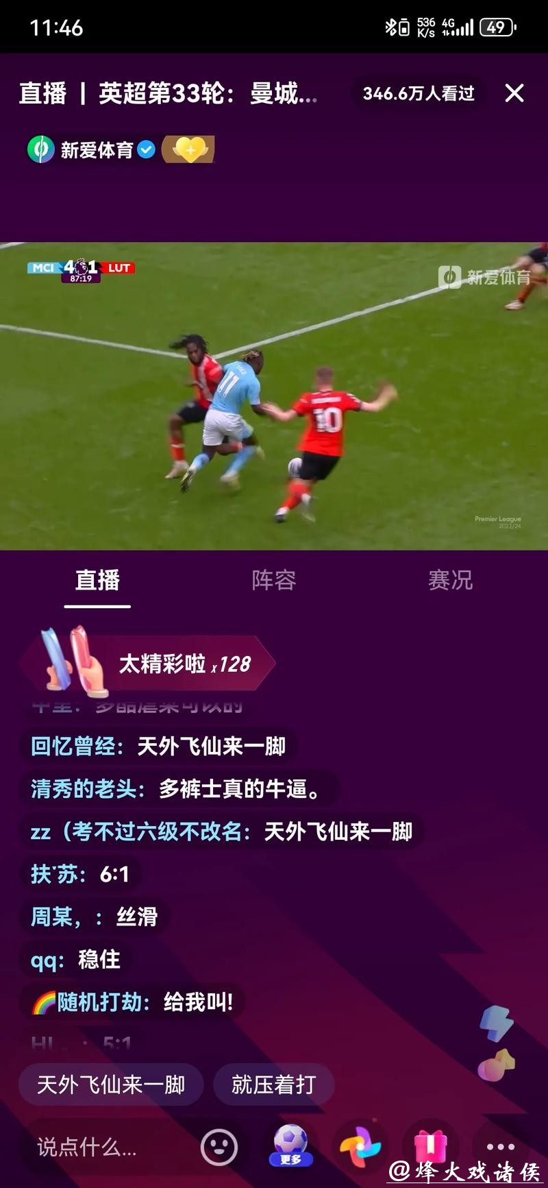 足球迷必看：世界杯直播全程福利推荐